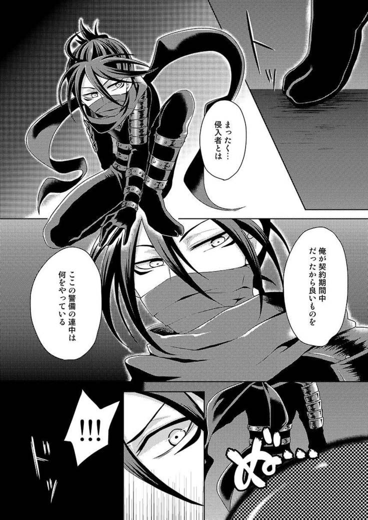 SoniKan