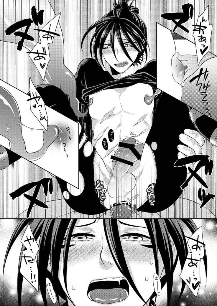 SoniKan