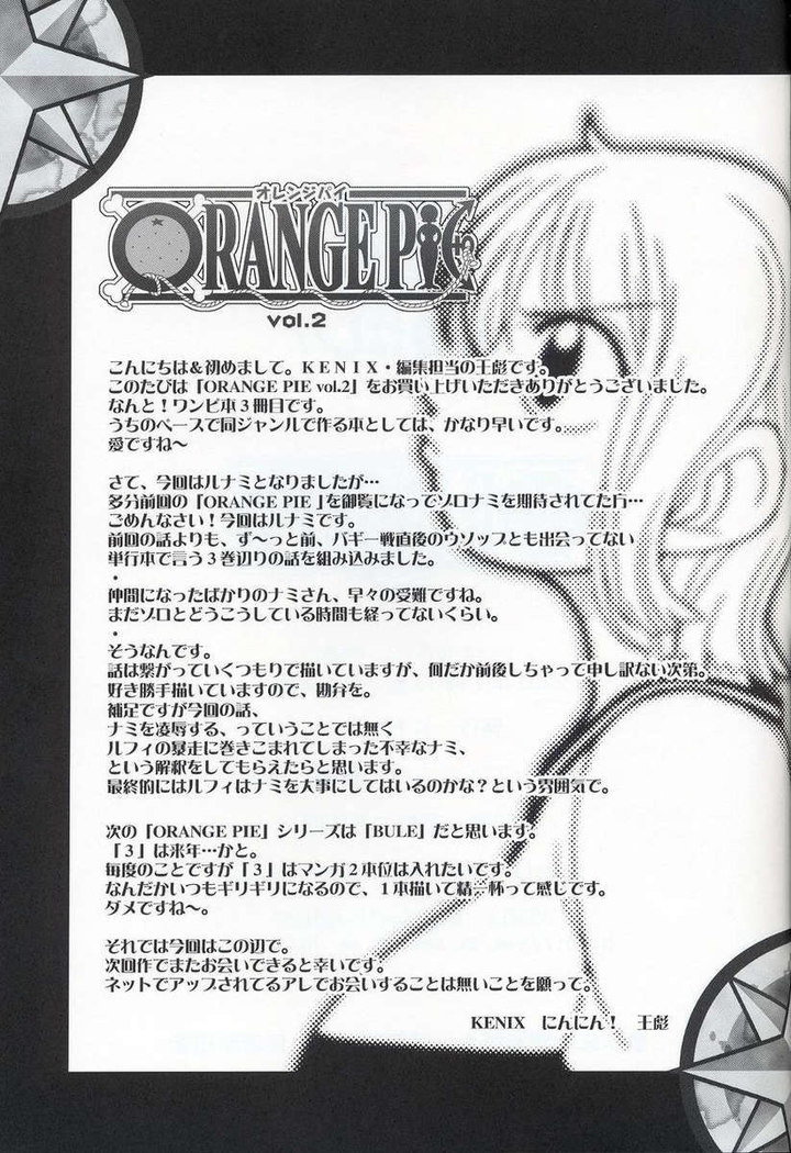 ORANGE PIE Vol.2