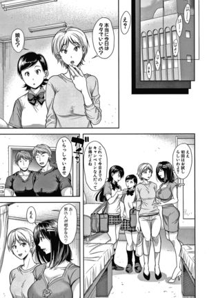 Kono Sukebe ni Shite Kono Sukebe Ari Page #56