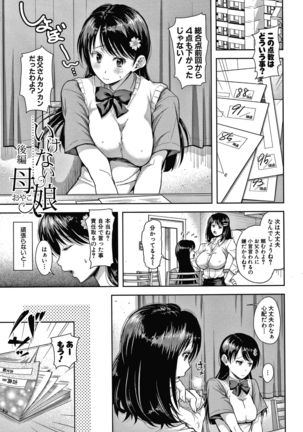 Kono Sukebe ni Shite Kono Sukebe Ari Page #34