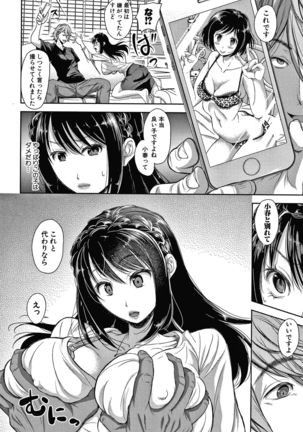 Kono Sukebe ni Shite Kono Sukebe Ari Page #65