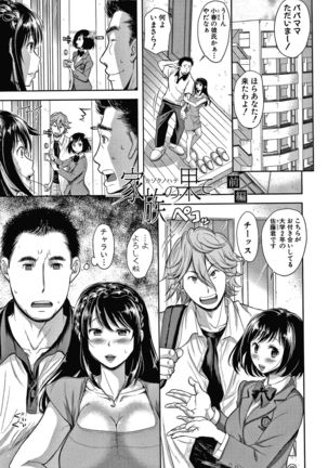 Kono Sukebe ni Shite Kono Sukebe Ari Page #58