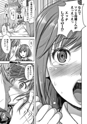 Kono Sukebe ni Shite Kono Sukebe Ari Page #88