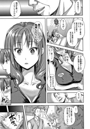 Kono Sukebe ni Shite Kono Sukebe Ari Page #142