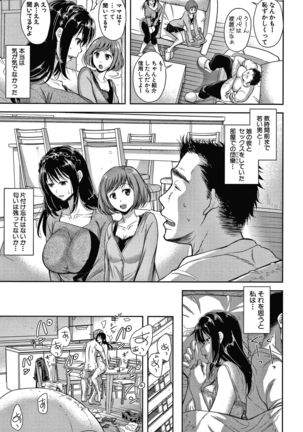 Kono Sukebe ni Shite Kono Sukebe Ari Page #70