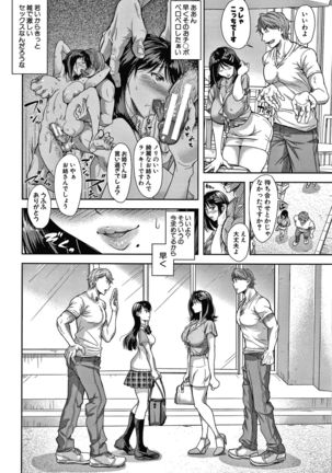 Kono Sukebe ni Shite Kono Sukebe Ari Page #7