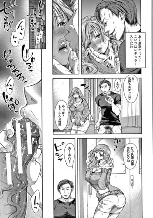 Kono Sukebe ni Shite Kono Sukebe Ari Page #184