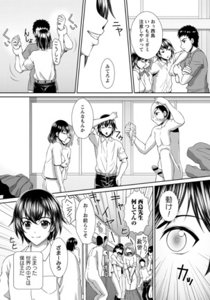 時間を止めてセクハラ天国 Page #15