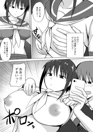 時間を止めてセクハラ天国 - Page 46