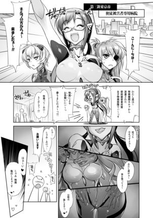 [Kashiwa-ya (Hiyo Hiyo)] WORLD LINE 2028 (Neon Genesis Evangelion) [Digital] Page #2