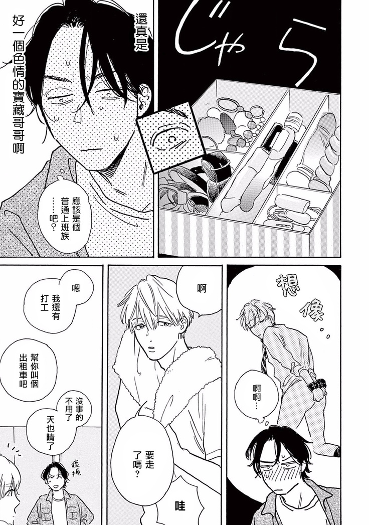 Lonely Playground 1-7