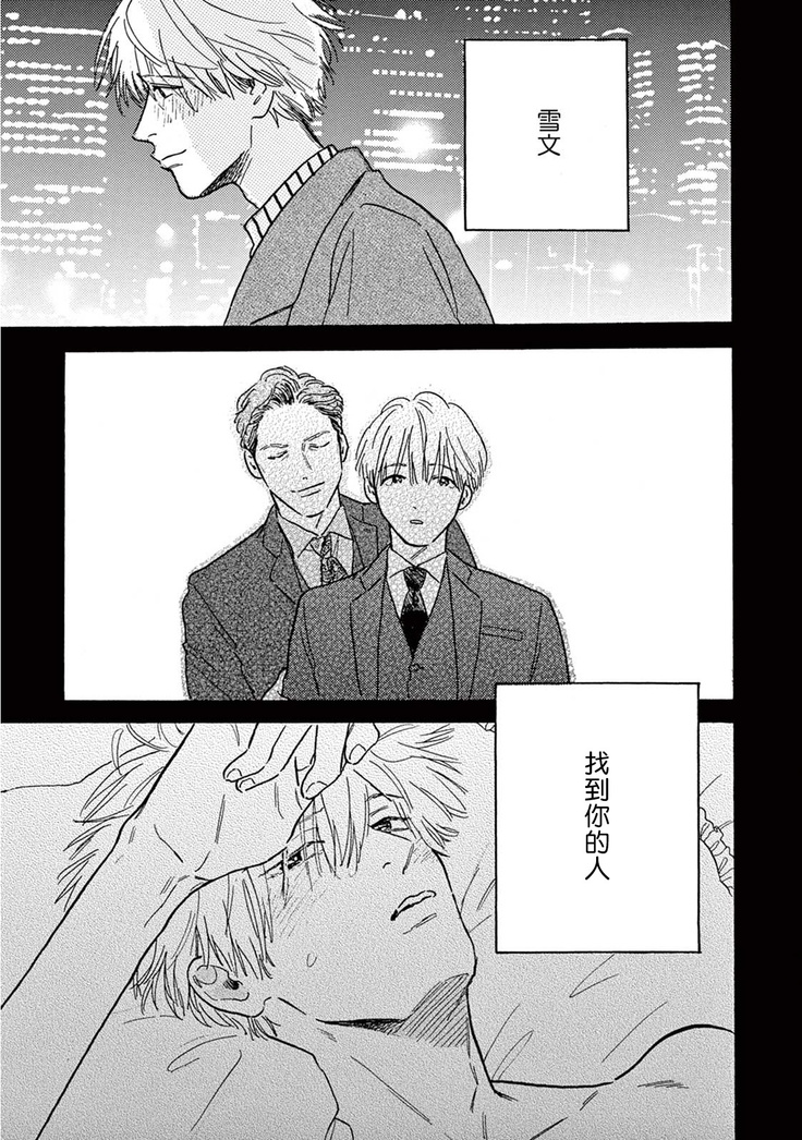 Lonely Playground 1-7