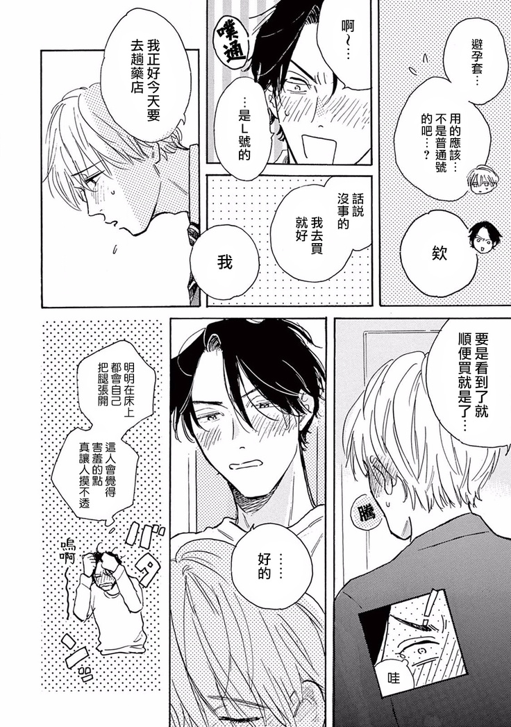 Lonely Playground 1-7
