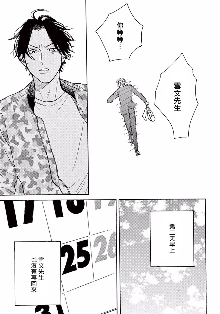 Lonely Playground 1-7