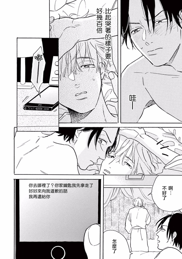 Lonely Playground 1-7