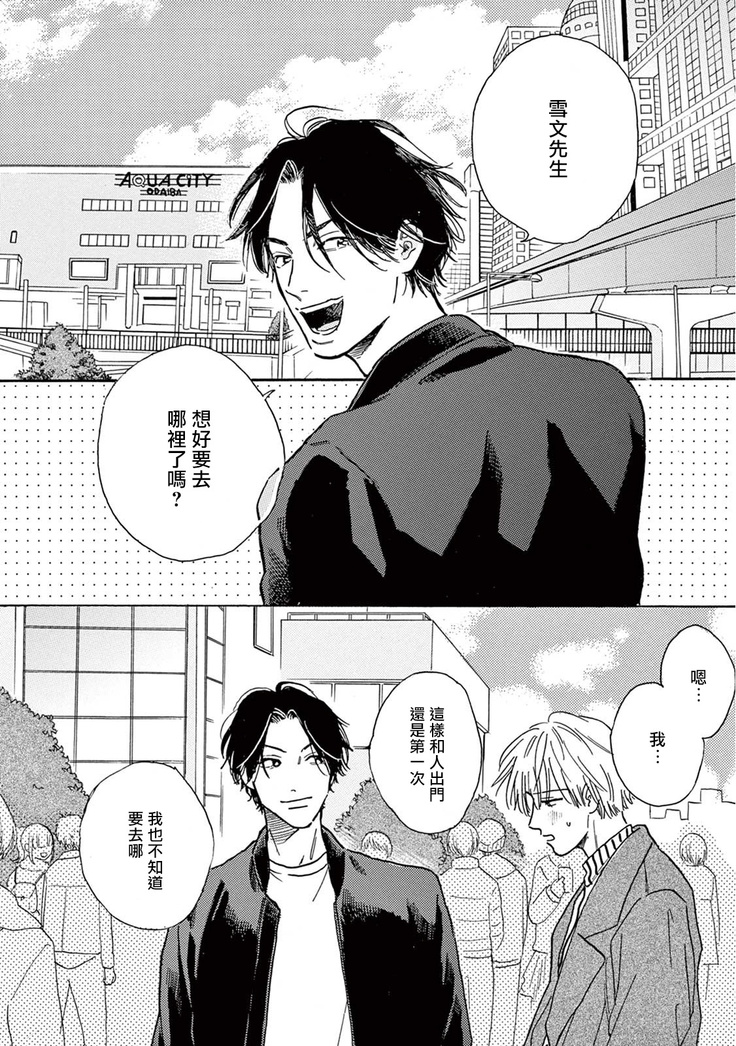 Lonely Playground 1-7