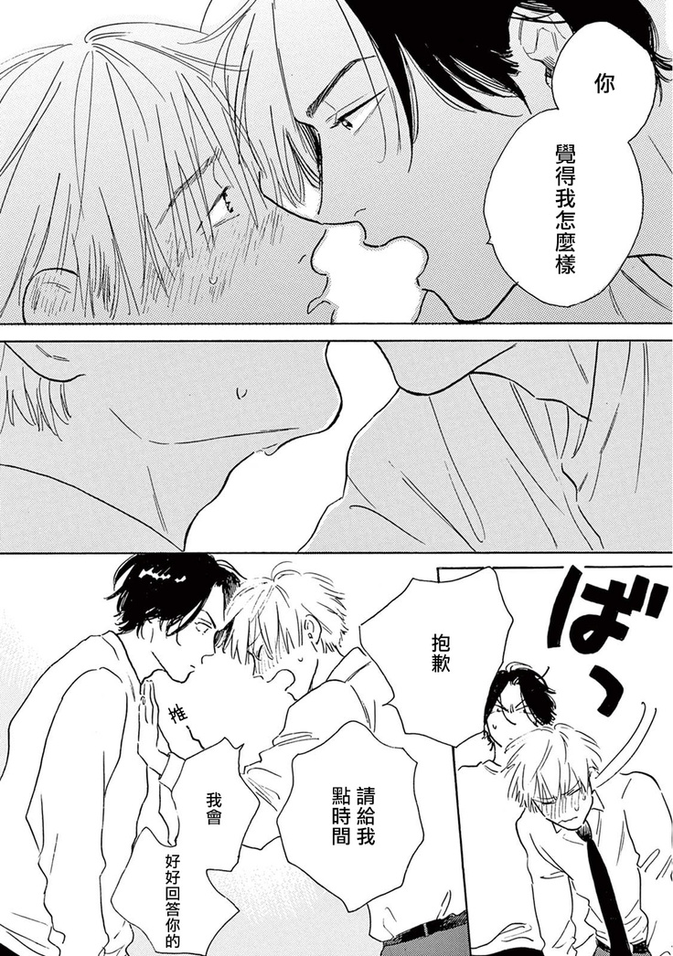 Lonely Playground 1-7