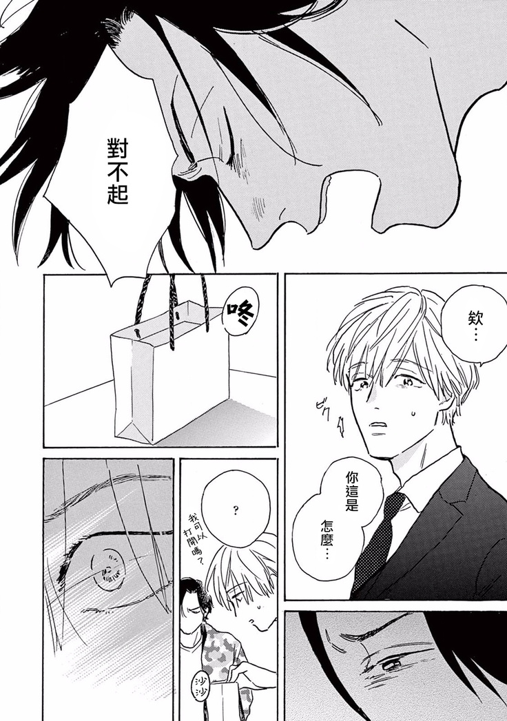 Lonely Playground 1-7