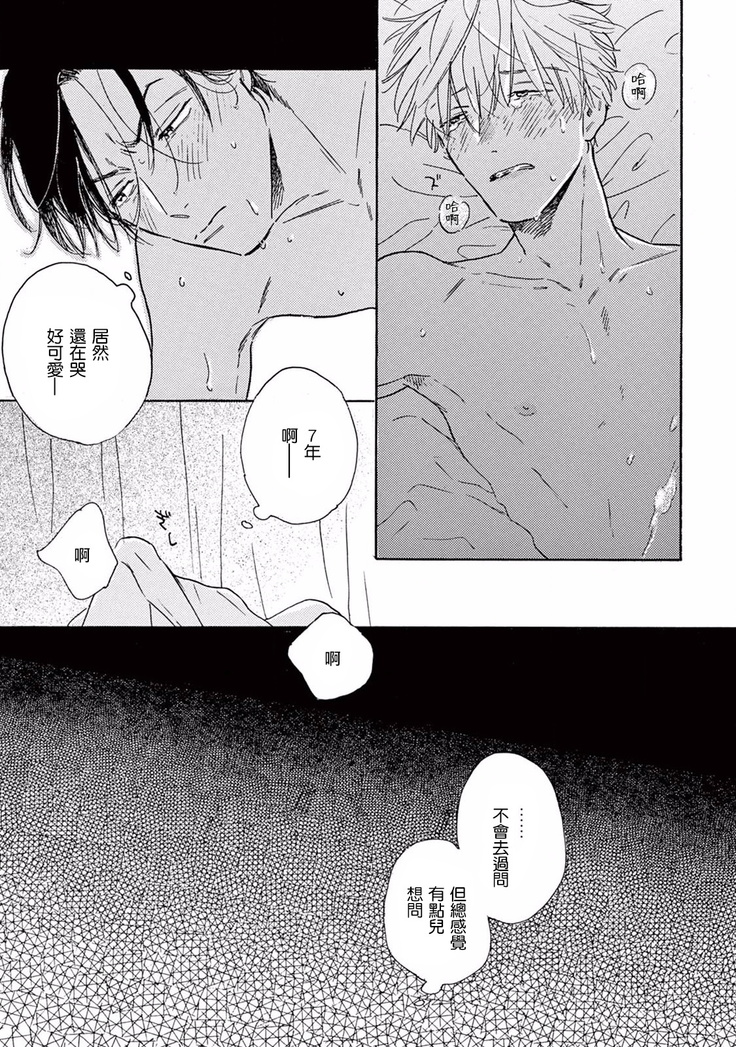 Lonely Playground 1-7