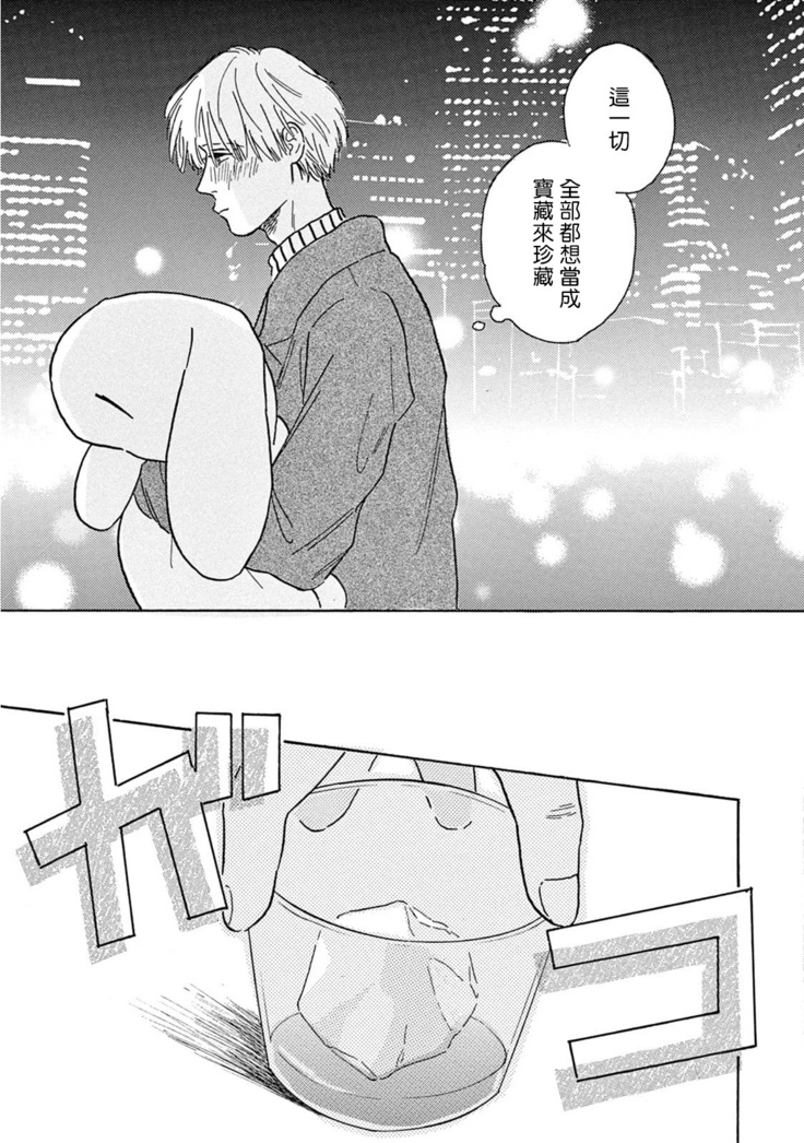Lonely Playground 1-7