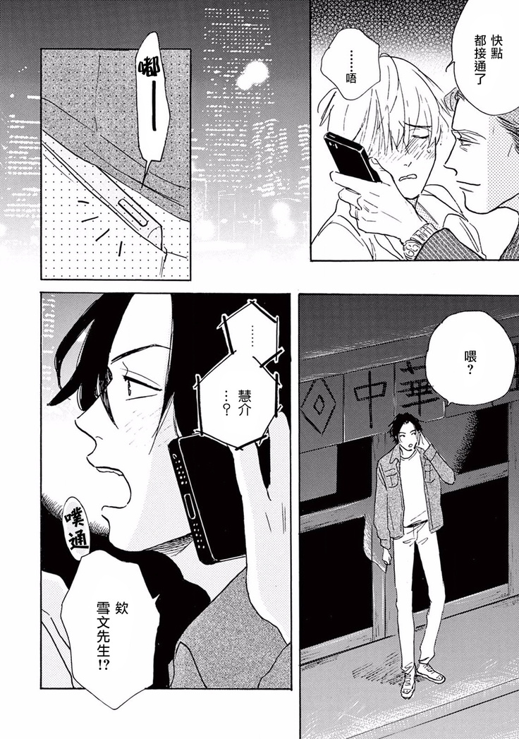 Lonely Playground 1-7