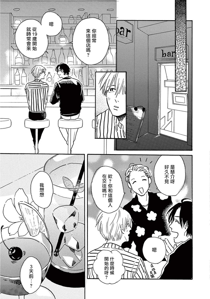 Lonely Playground 1-7