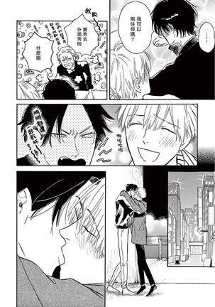 Lonely Playground 1-7 Page #232