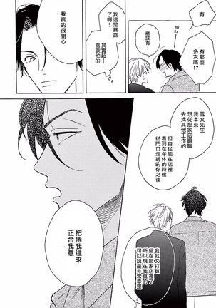 Lonely Playground 1-7 Page #75
