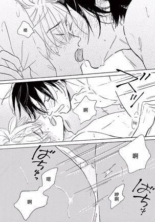 Lonely Playground 1-7 Page #58