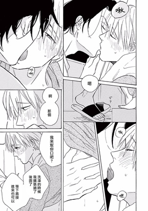 Lonely Playground 1-7 Page #92