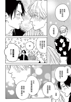 Lonely Playground 1-7 Page #228