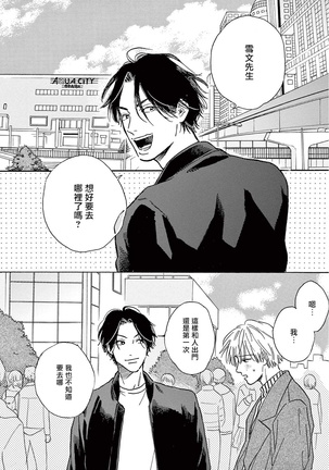 Lonely Playground 1-7 Page #216