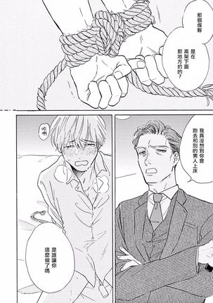 Lonely Playground 1-7 Page #32
