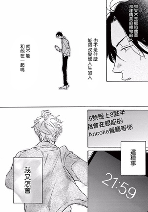 Lonely Playground 1-7 Page #155