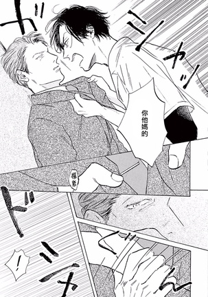 Lonely Playground 1-7 Page #122