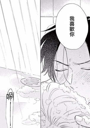 Lonely Playground 1-7 Page #169