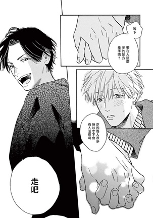 Lonely Playground 1-7 Page #219