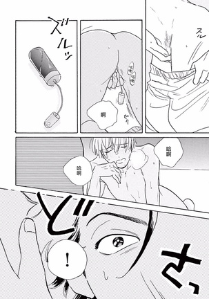 Lonely Playground 1-7 Page #52