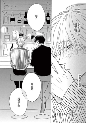 Lonely Playground 1-7 Page #230
