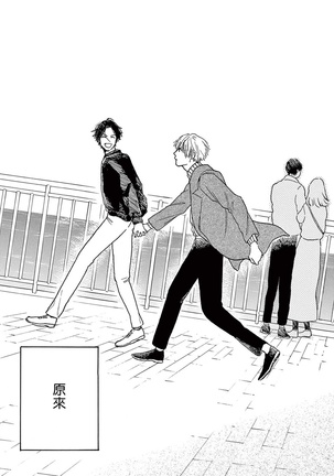 Lonely Playground 1-7 Page #221