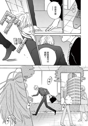 Lonely Playground 1-7 Page #245
