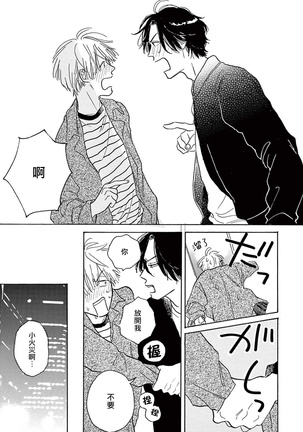 Lonely Playground 1-7 Page #196