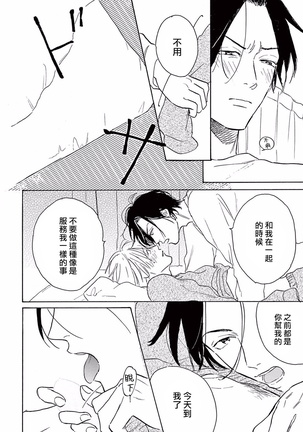 Lonely Playground 1-7 Page #93