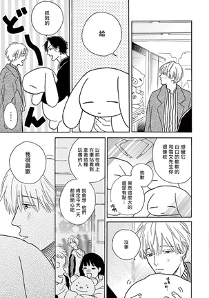 Lonely Playground 1-7 Page #223