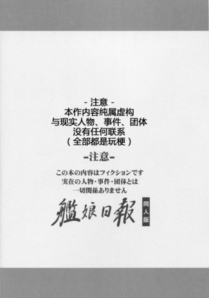 Mao-shuseki ga Chinjufu ni Chakunin shimashita Page #17