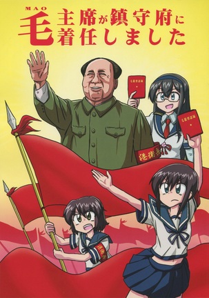 Mao-shuseki ga Chinjufu ni Chakunin shimashita Page #2