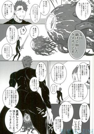 Senjitsu Tasukete Itadaita Geizadesu – Fate Grand Order dj Page #6