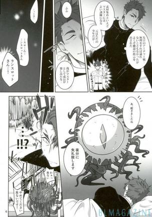 Senjitsu Tasukete Itadaita Geizadesu – Fate Grand Order dj Page #5