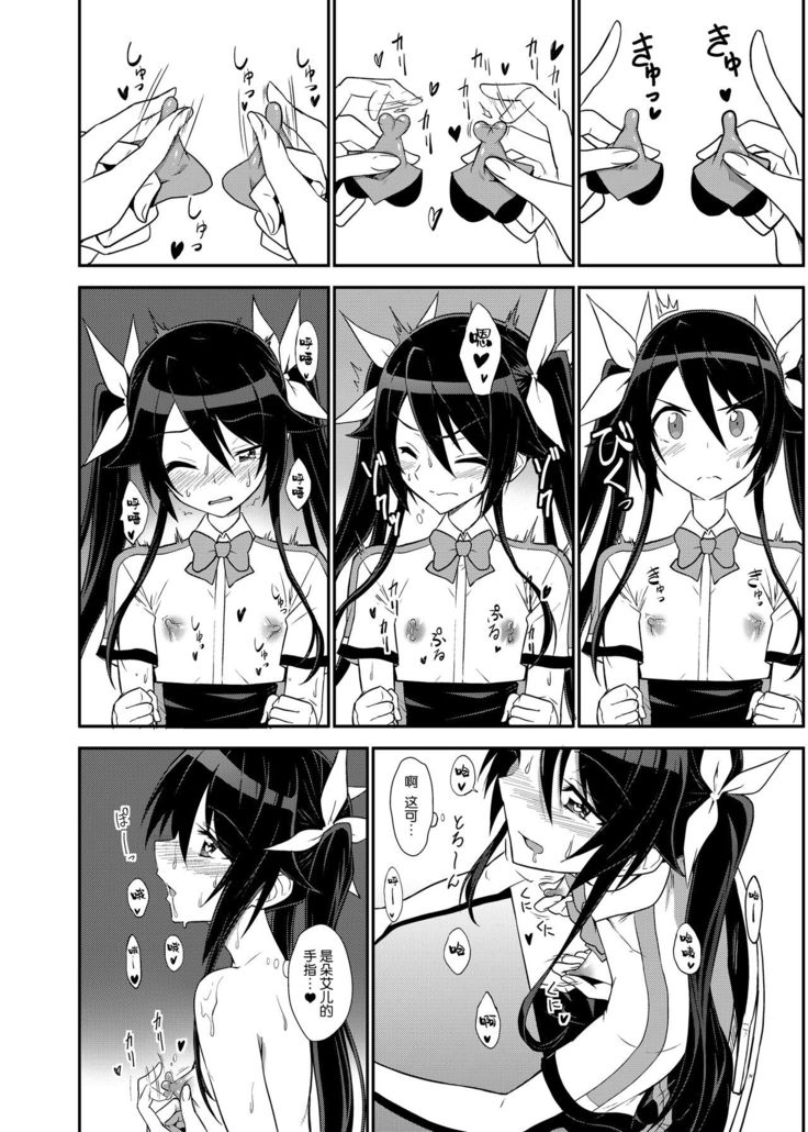 Aika-san Hatsujouchuu